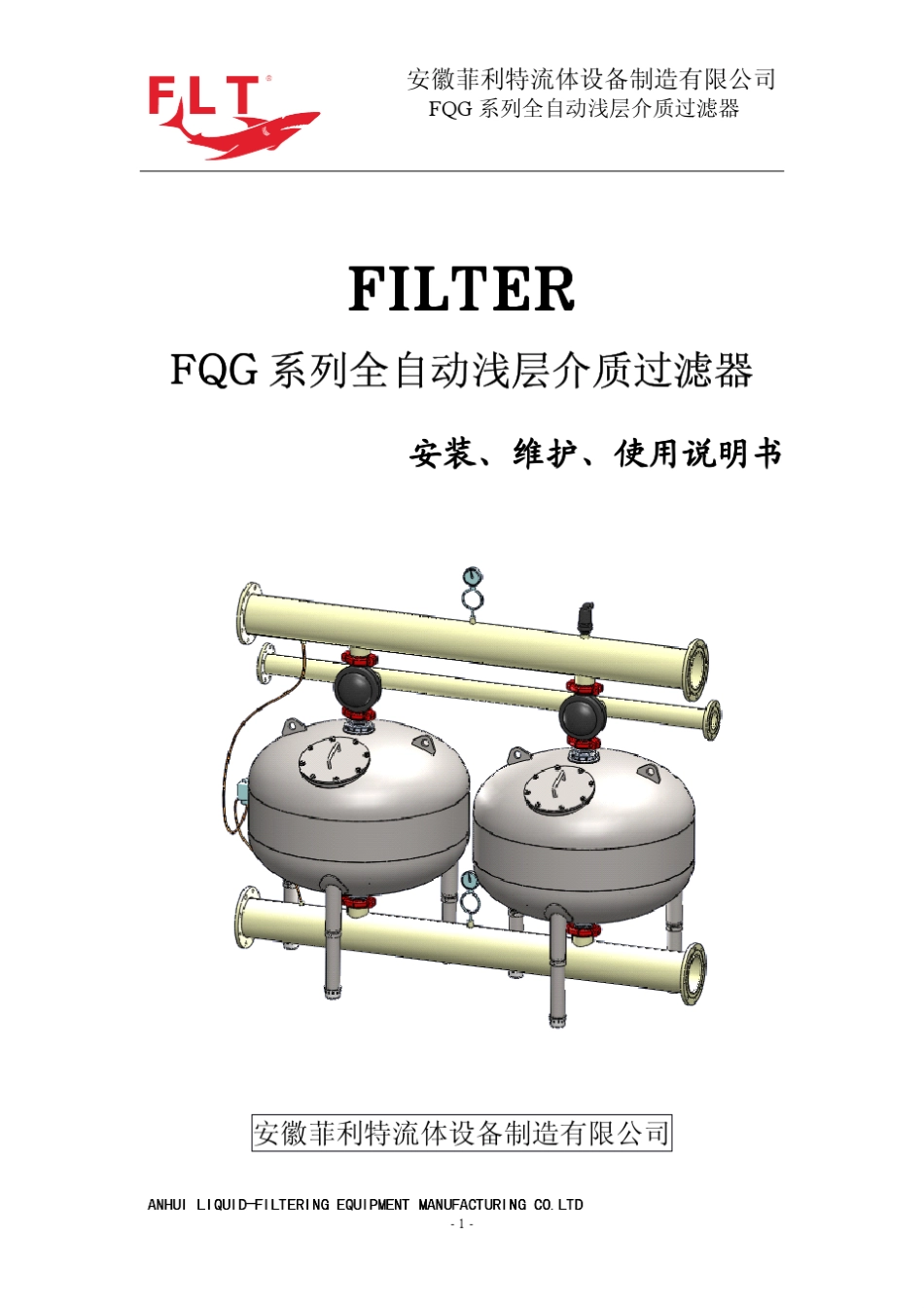 FQG48说明书_第1页