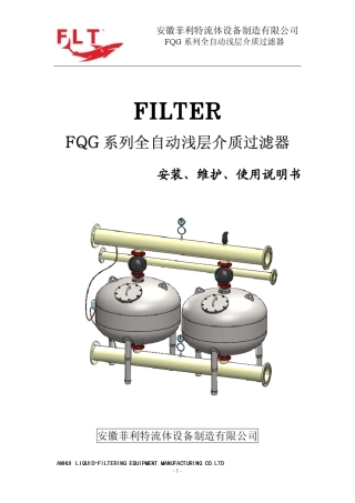 FQG48说明书