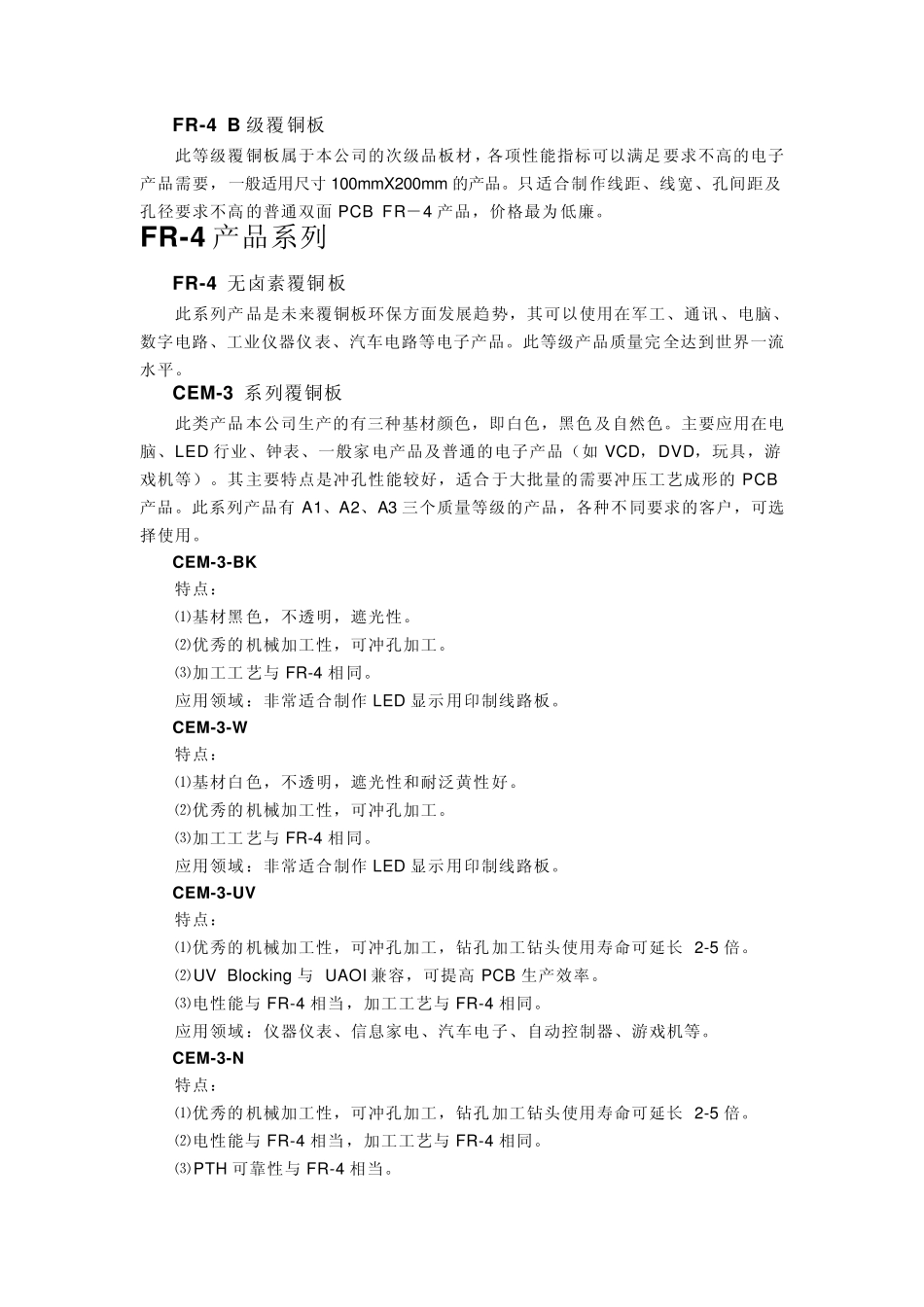 FR4系统介绍_第3页