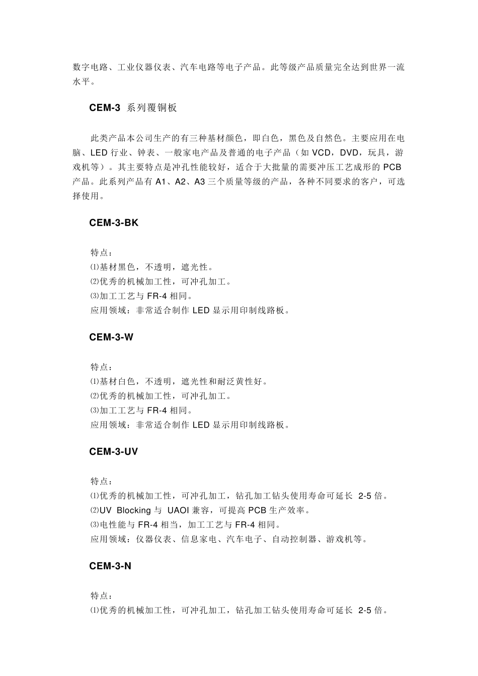 FR4详细解释_第3页