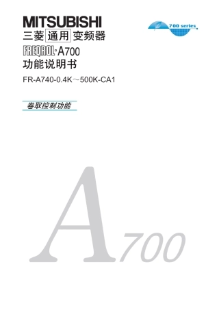 FRA700CA1使用手册