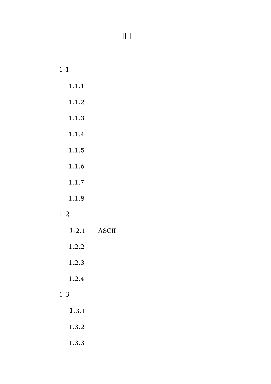 FracproPT+10_第3页
