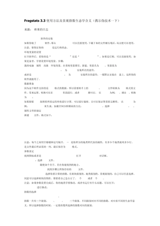 Fragstats3.3景观指数含义
