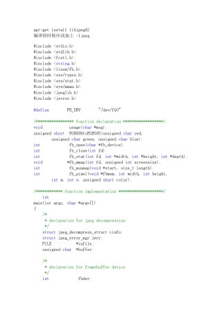 framebuffer显示JPEG或BMP图片