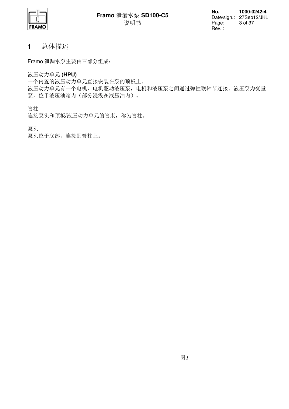 Framo潜水泵_第3页
