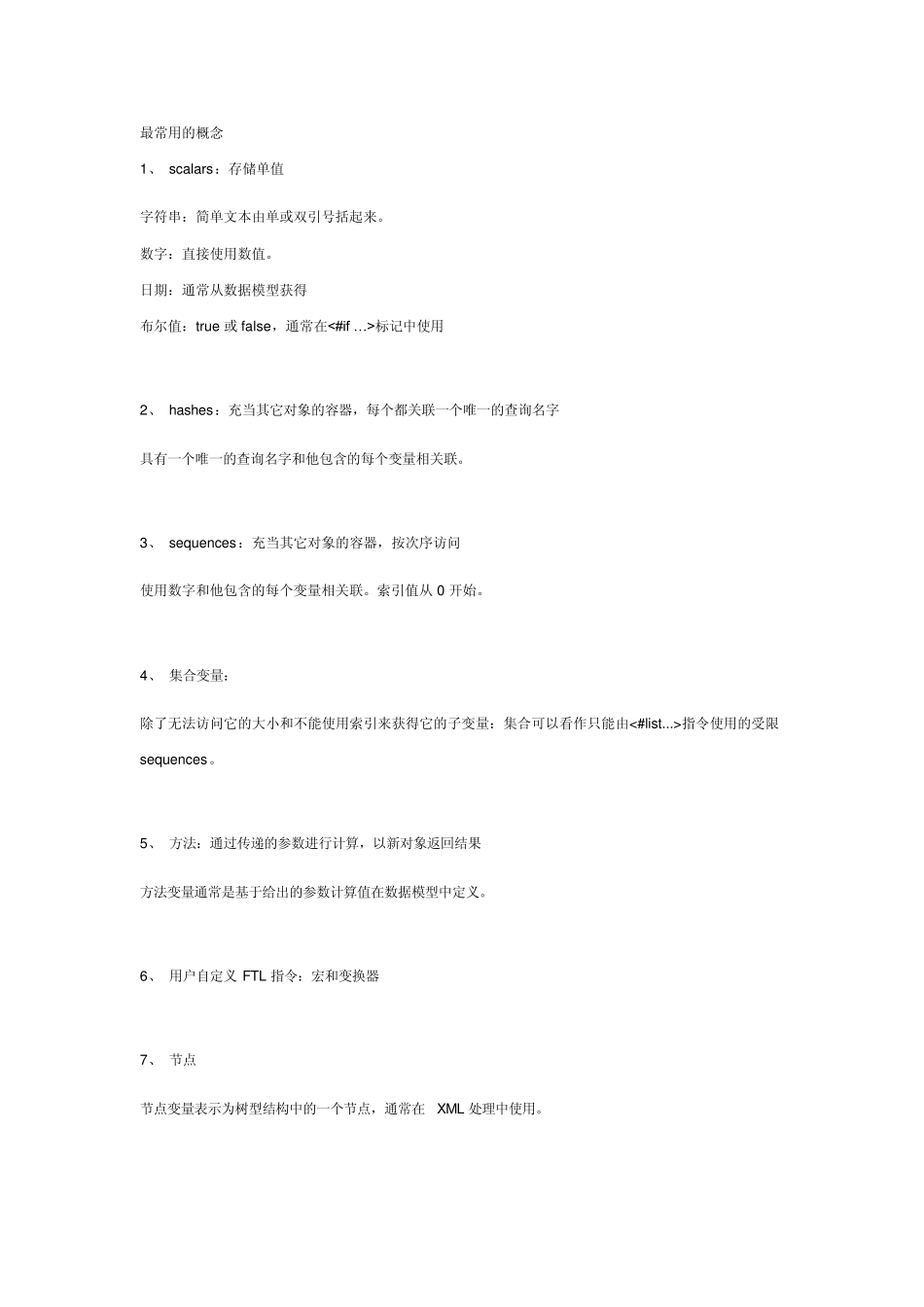 freemarker语法_第1页