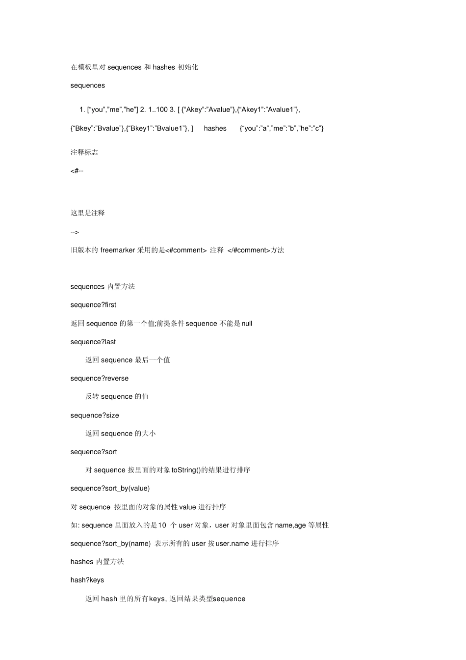 freemarker语法_第2页