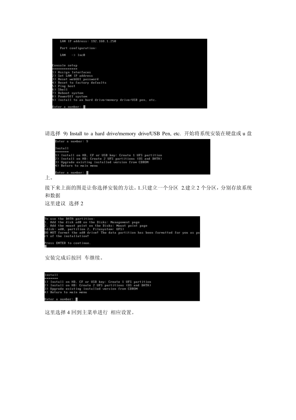 freenas打造免费nas全教程_第2页
