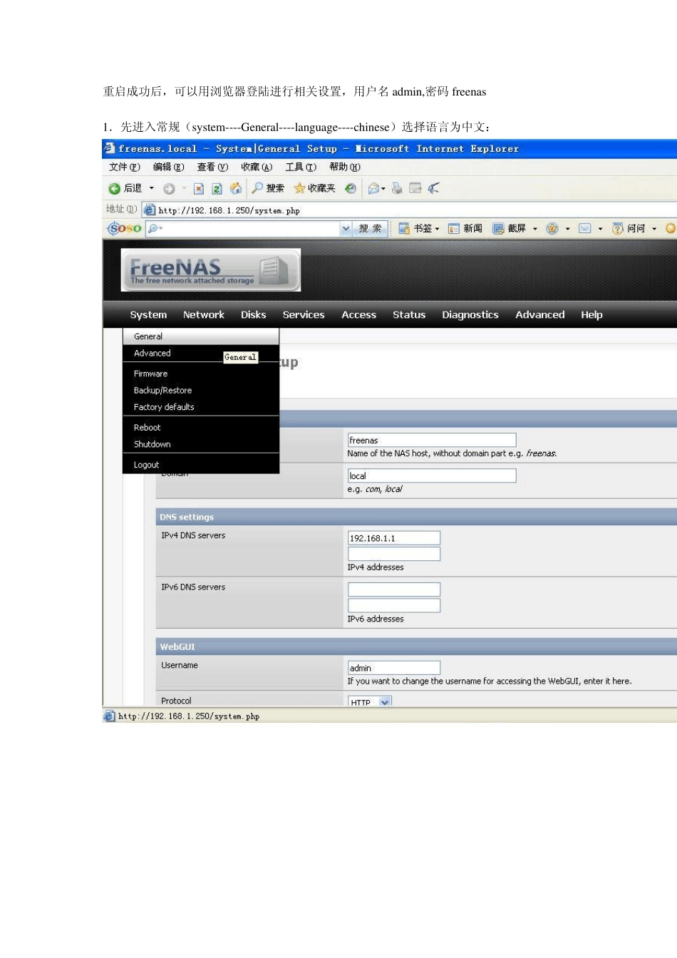 FREENAS配置ISCSI_第1页