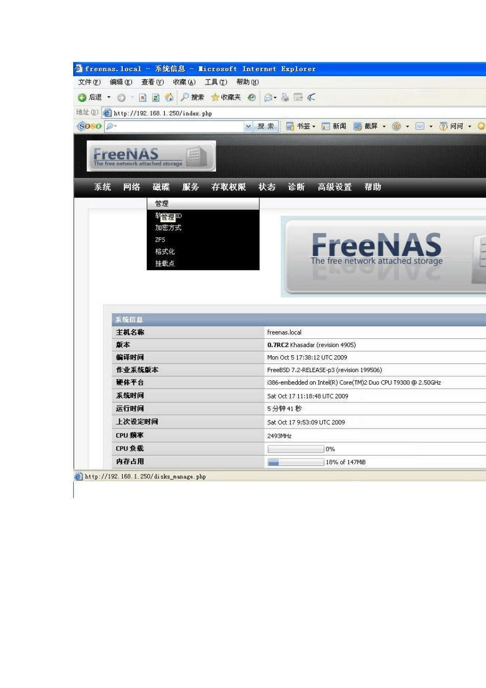 FREENAS配置ISCSI_第3页