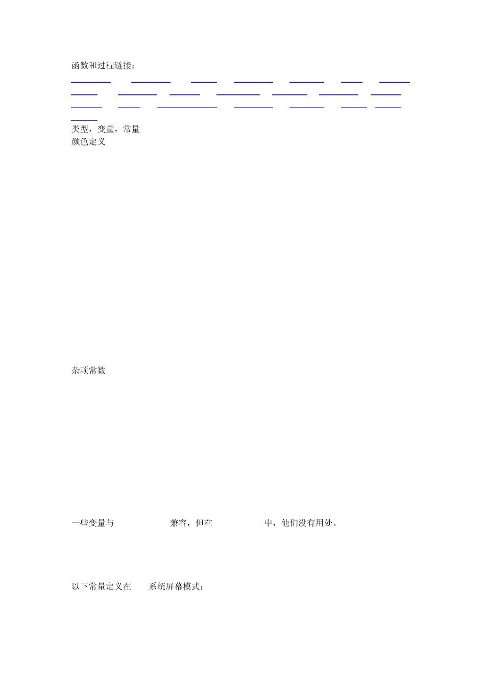 FreePascalCRT单元常量、变量、函数、过程详解_第1页