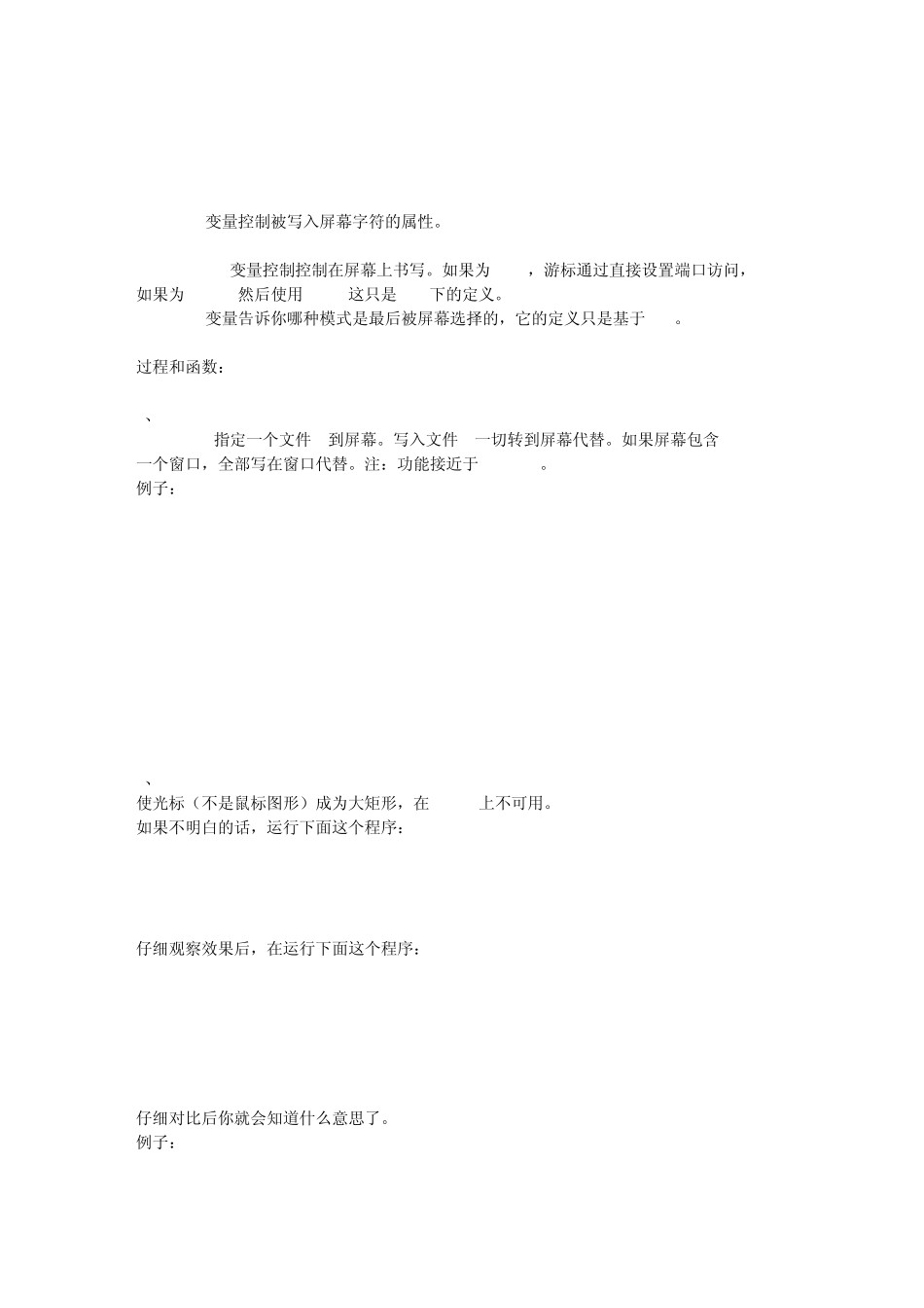 FreePascalCRT单元常量、变量、函数、过程详解_第2页