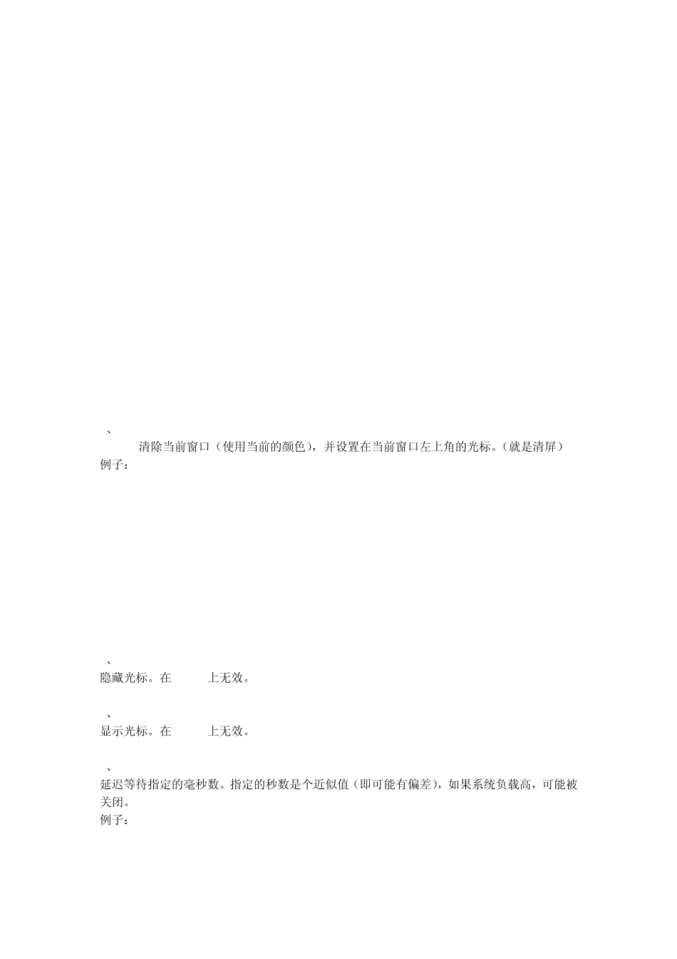 FreePascalCRT单元常量、变量、函数、过程详解_第3页