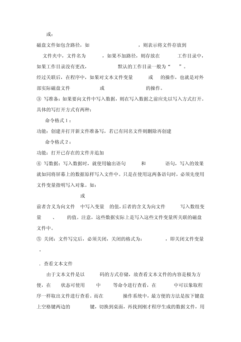 FREEPASCAL入门文件输入与输出_第3页