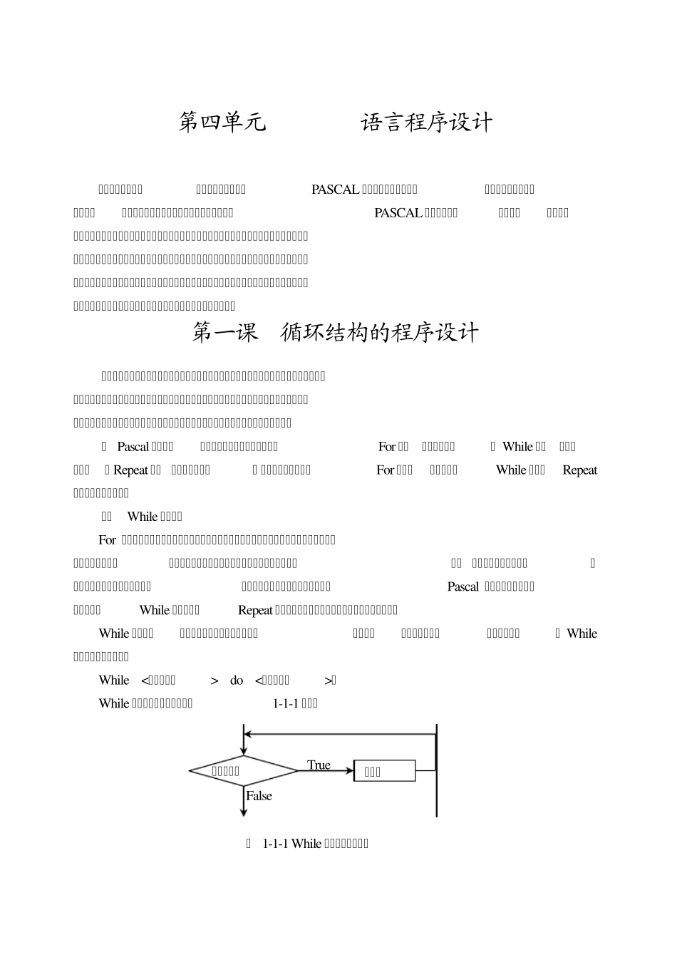 freePascal教程_第1页