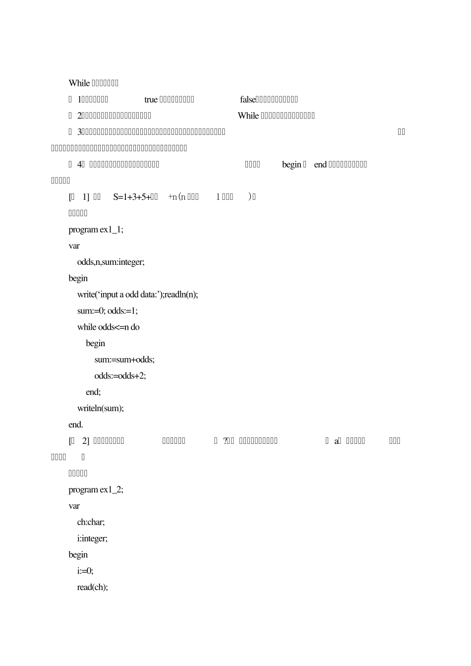 freePascal教程_第2页