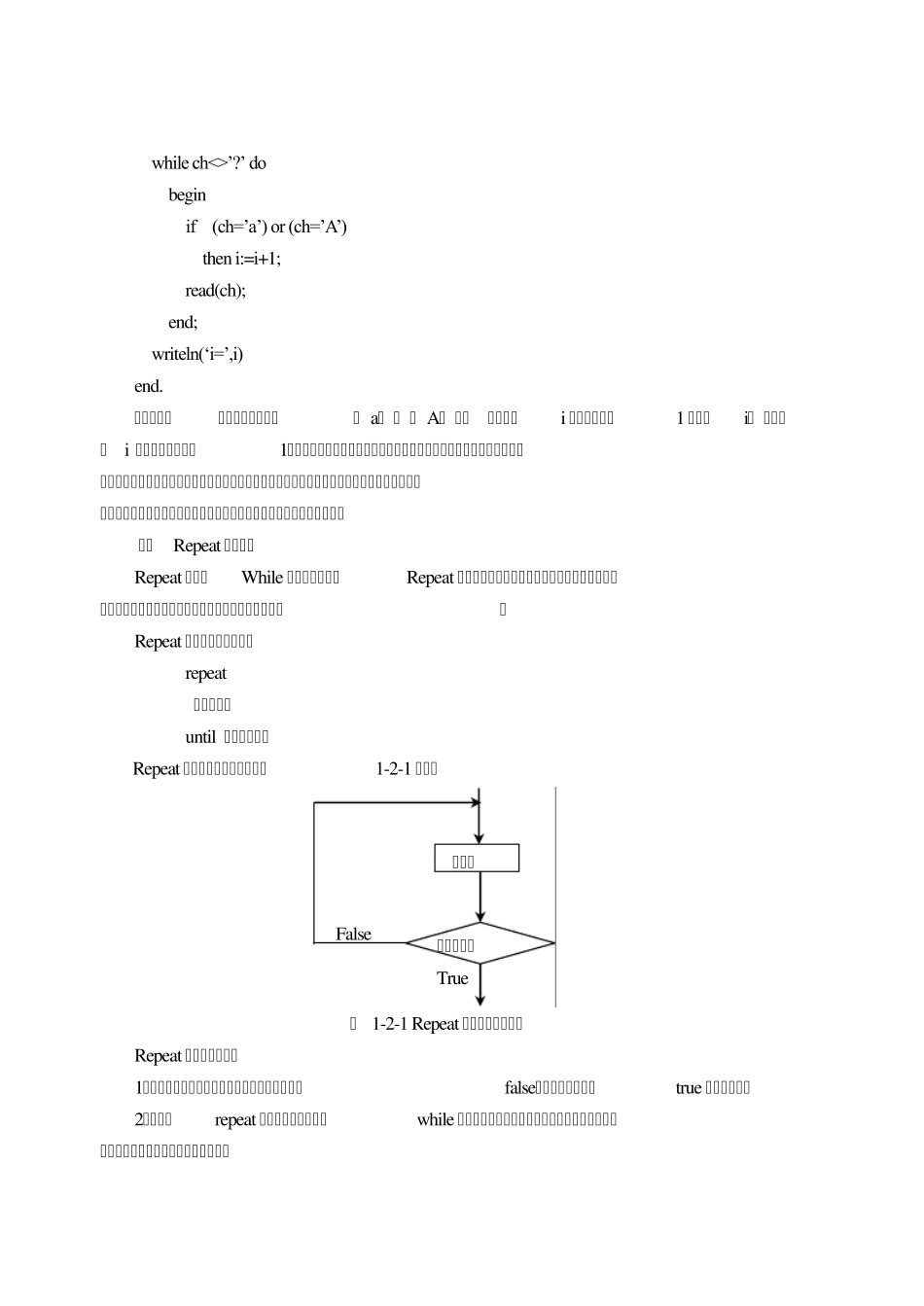 freePascal教程_第3页