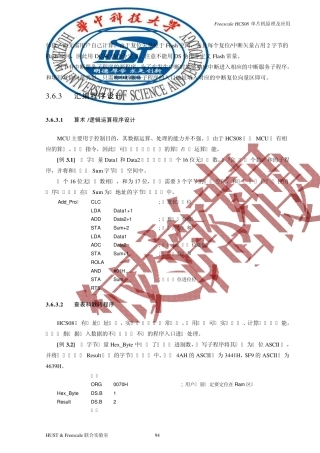 FreescaleHCS08单片机原理及应用汇编程序设计