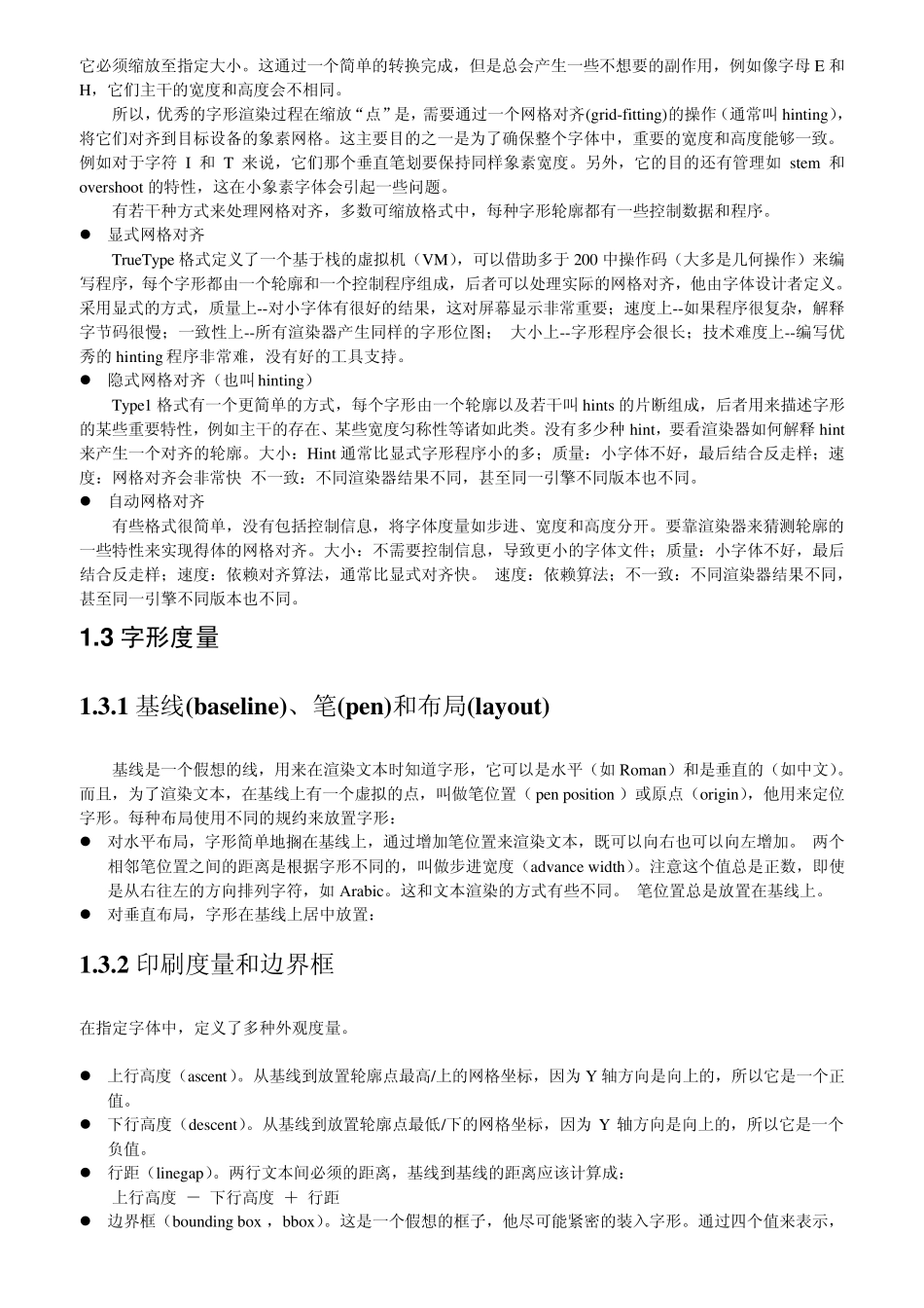 freetype使用详解_第3页