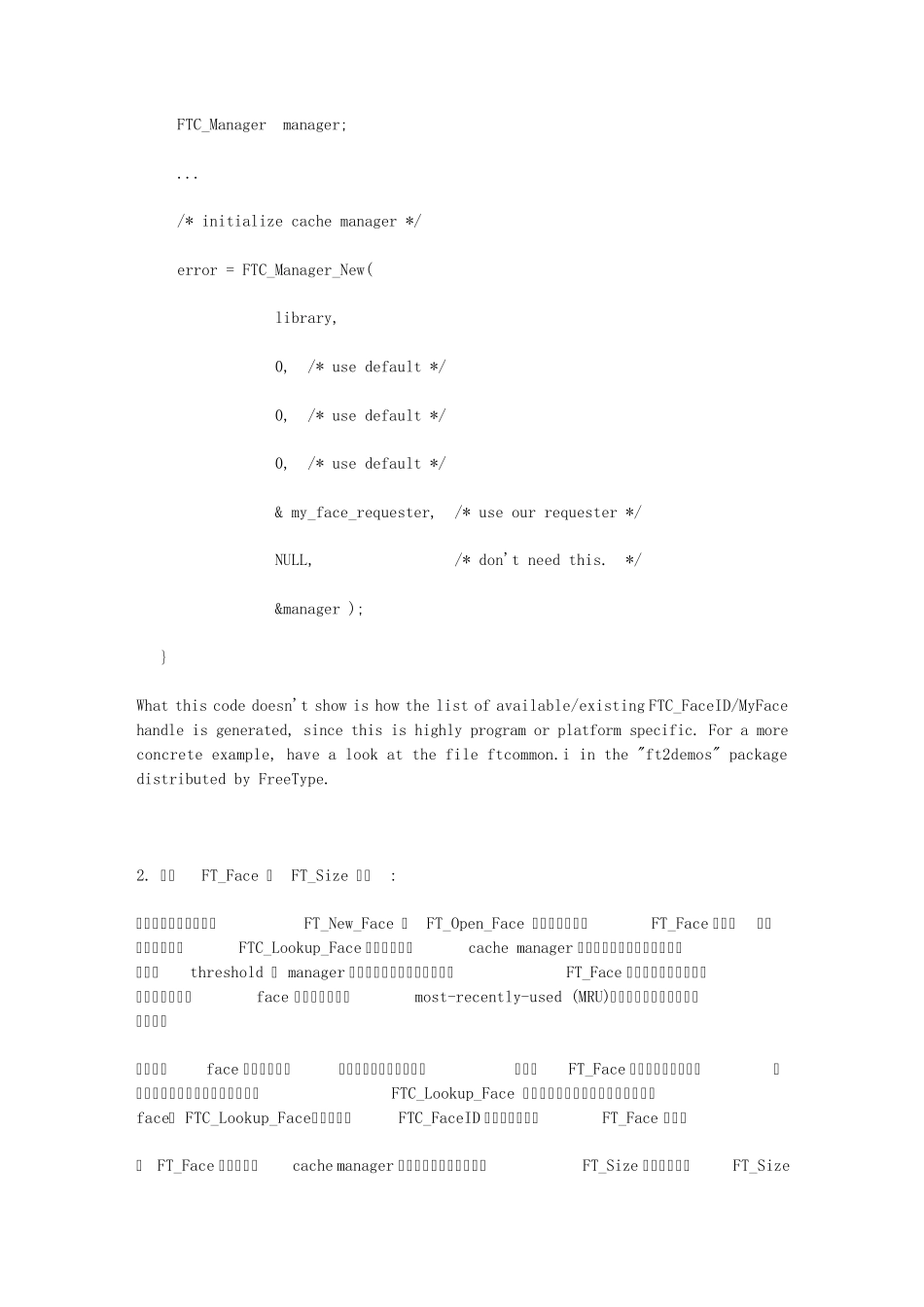 FreeType的缓存_第3页