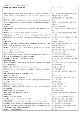 Friends老友记六人行中英文对照剧本第二季第二十二集