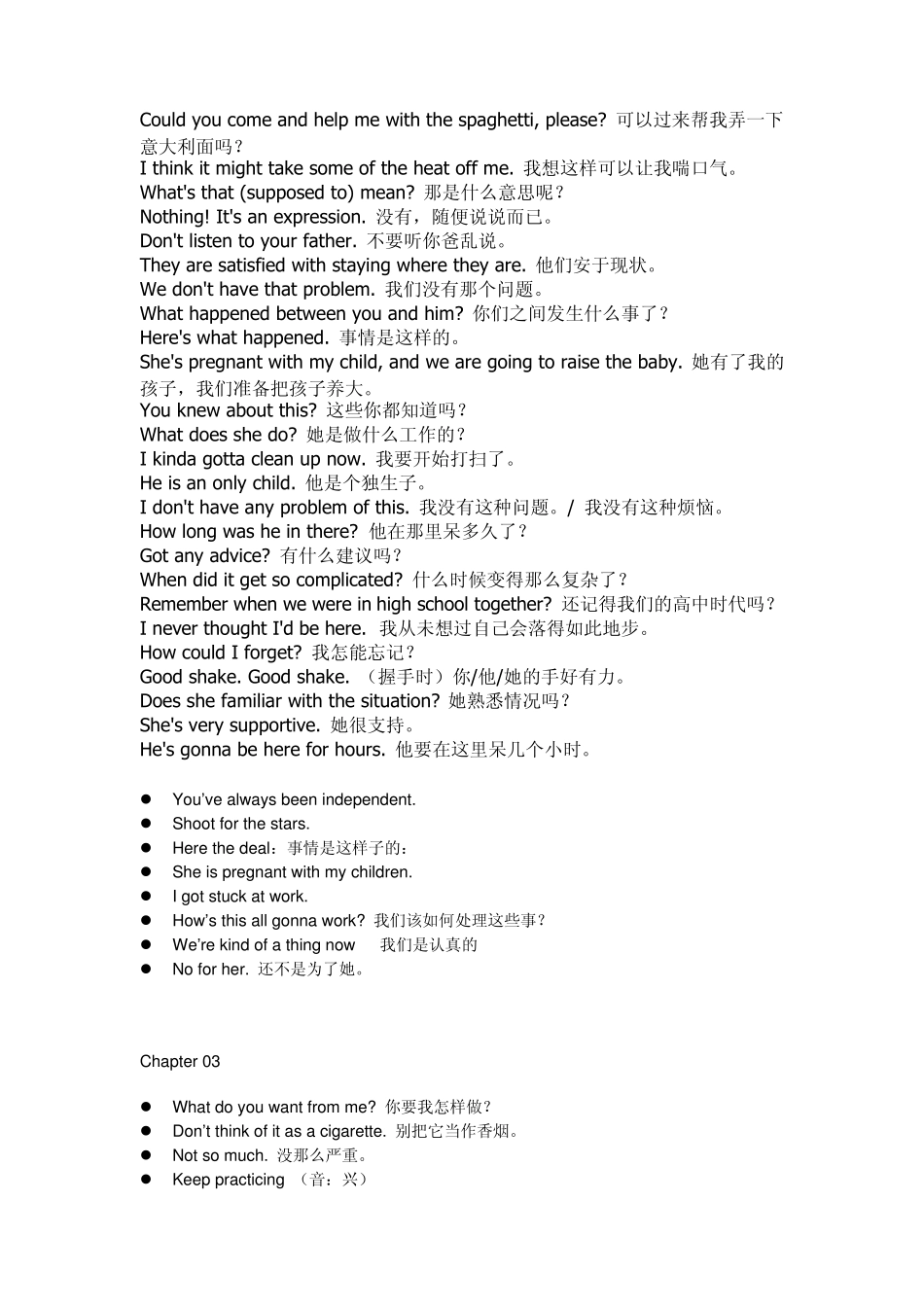 FRIENDS老友记六人行经典语句笔记(第一季上)_第2页
