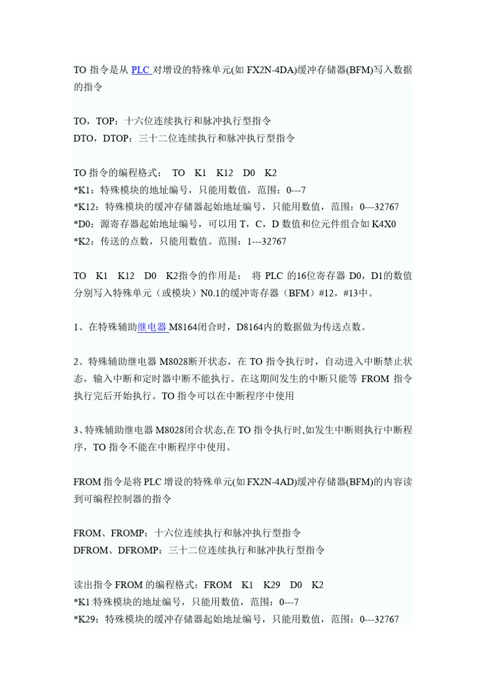 fromamp;to指令介绍_第1页