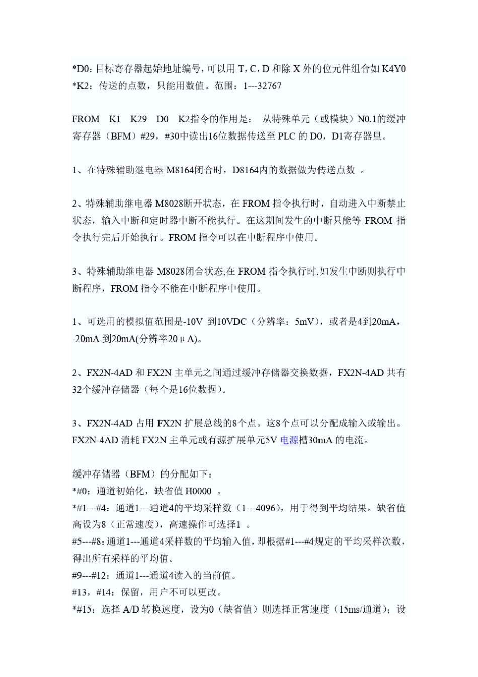 fromamp;to指令介绍_第2页