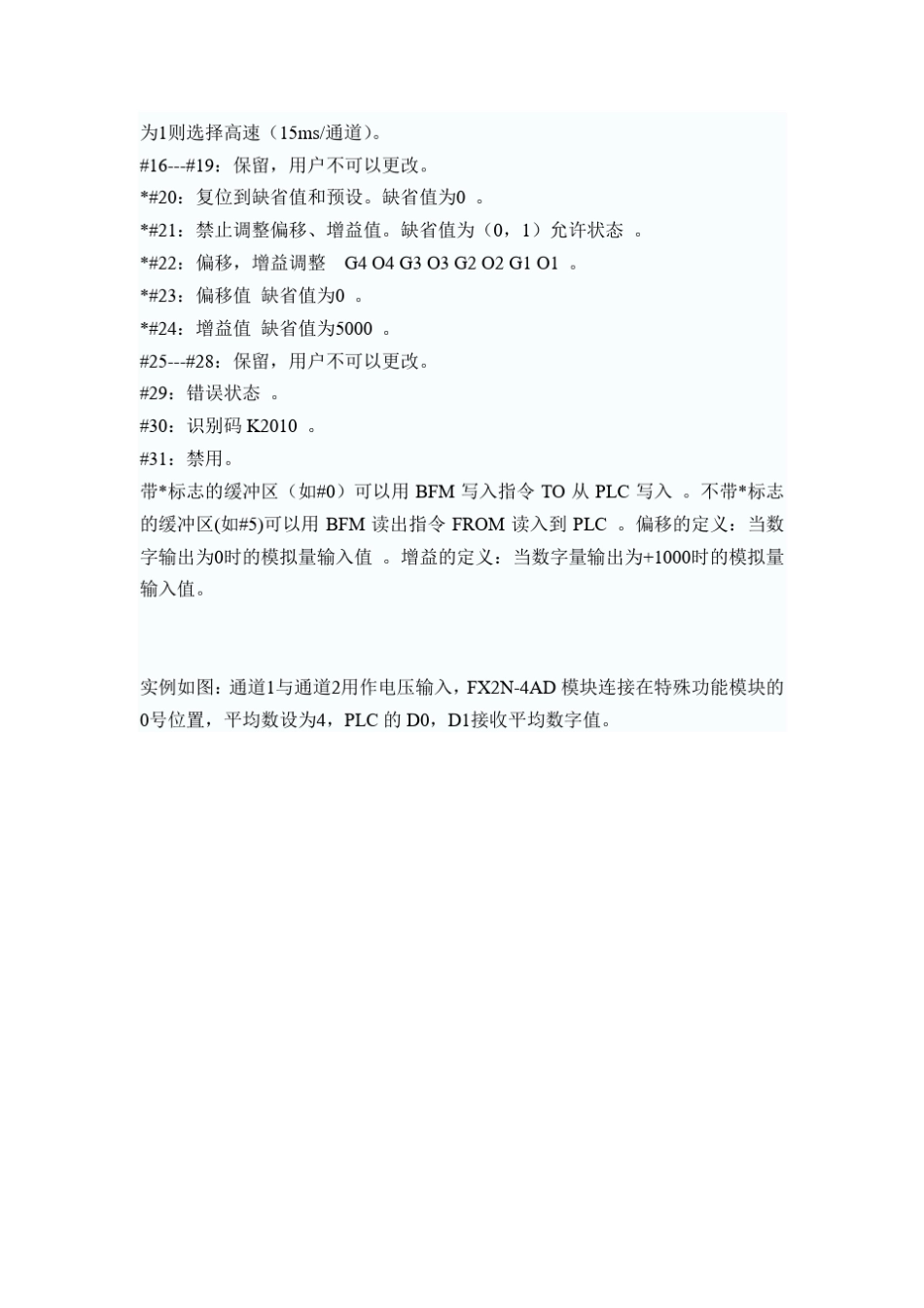 fromamp;to指令介绍_第3页