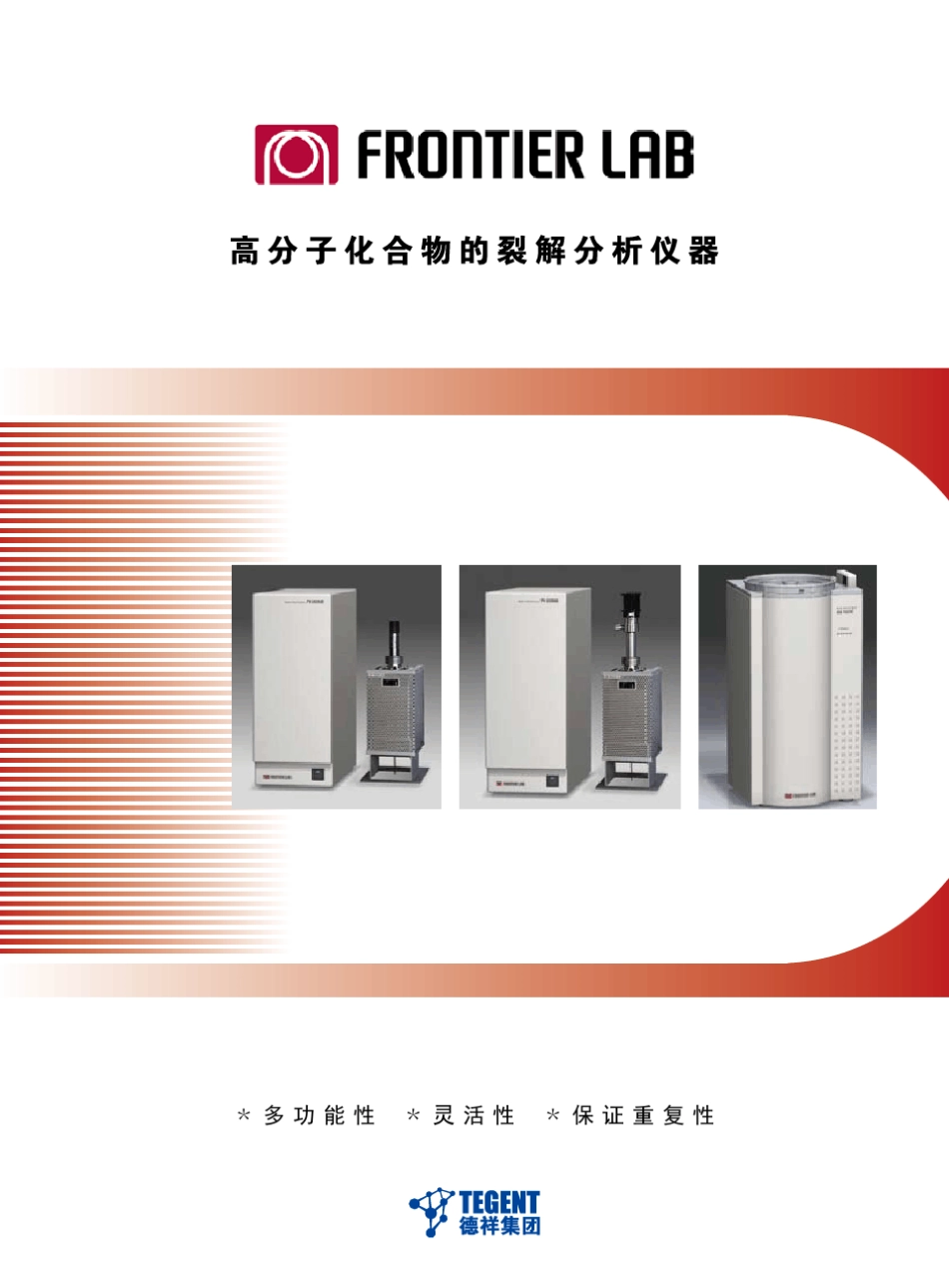 frontierbrochurefinal_第1页