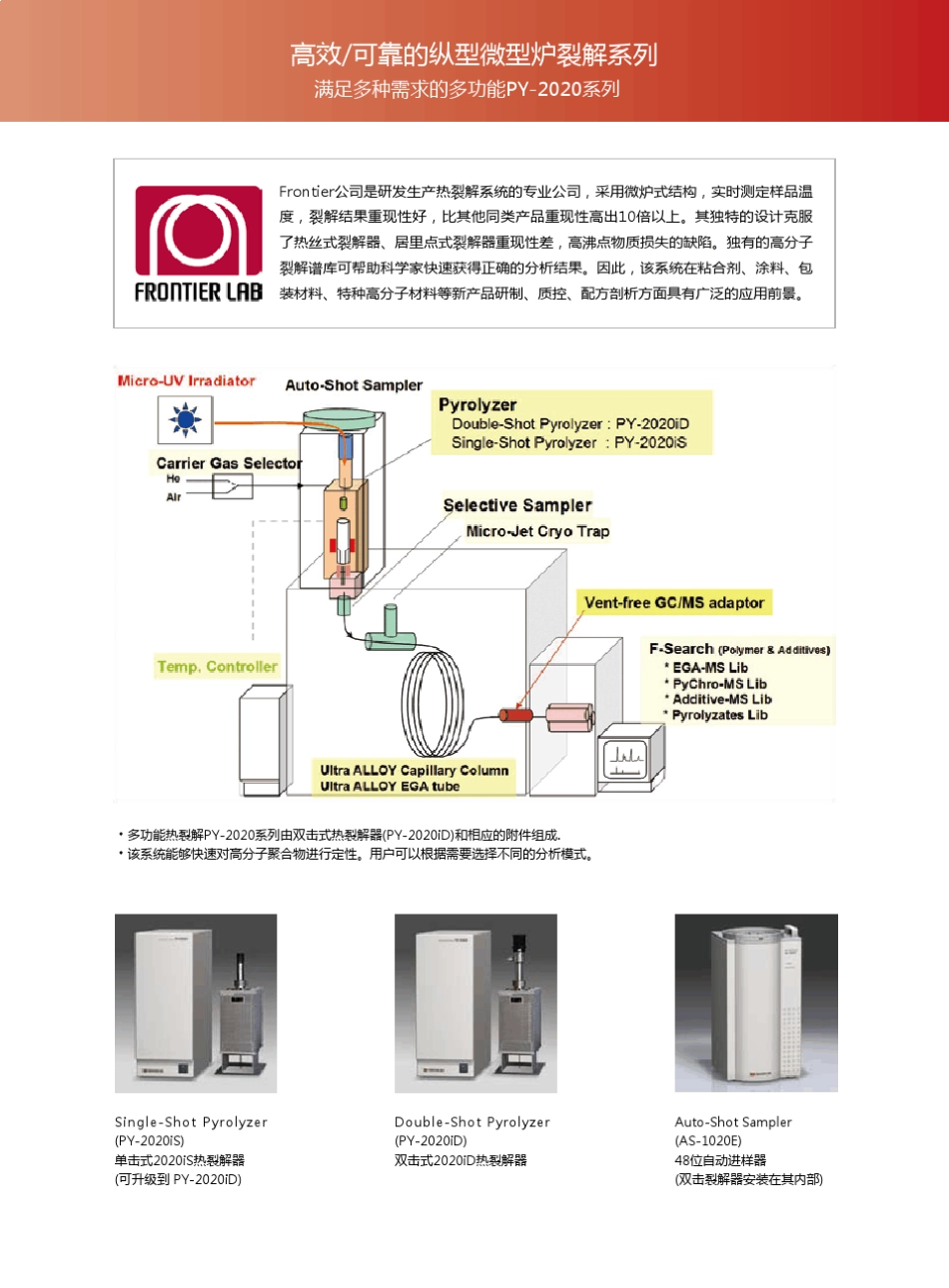 frontierbrochurefinal_第2页