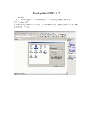 FrontPage2003使用方法