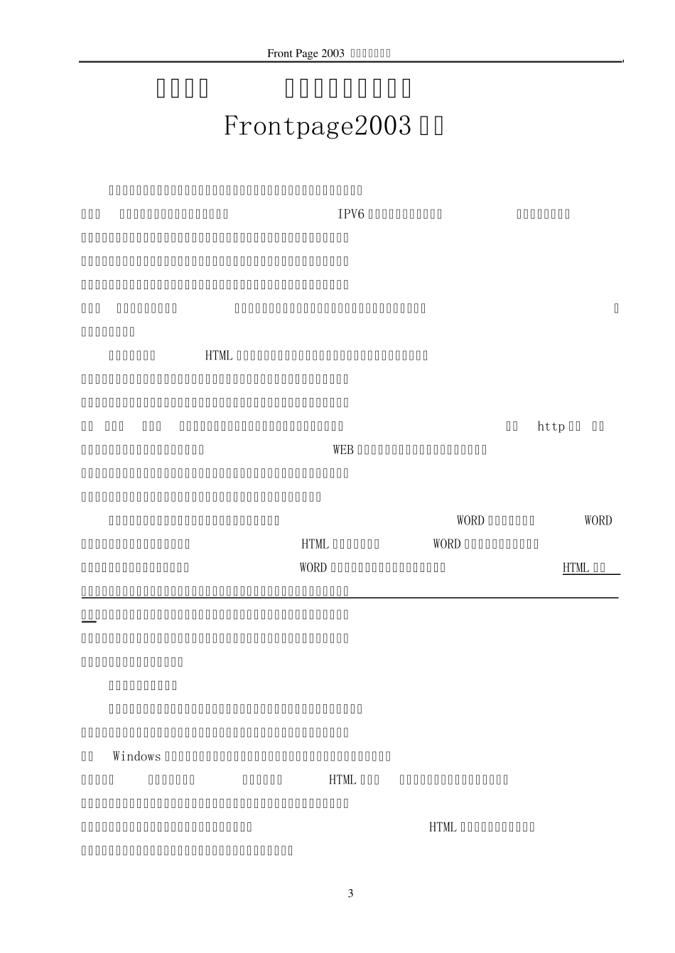 Frontpg2003_第3页