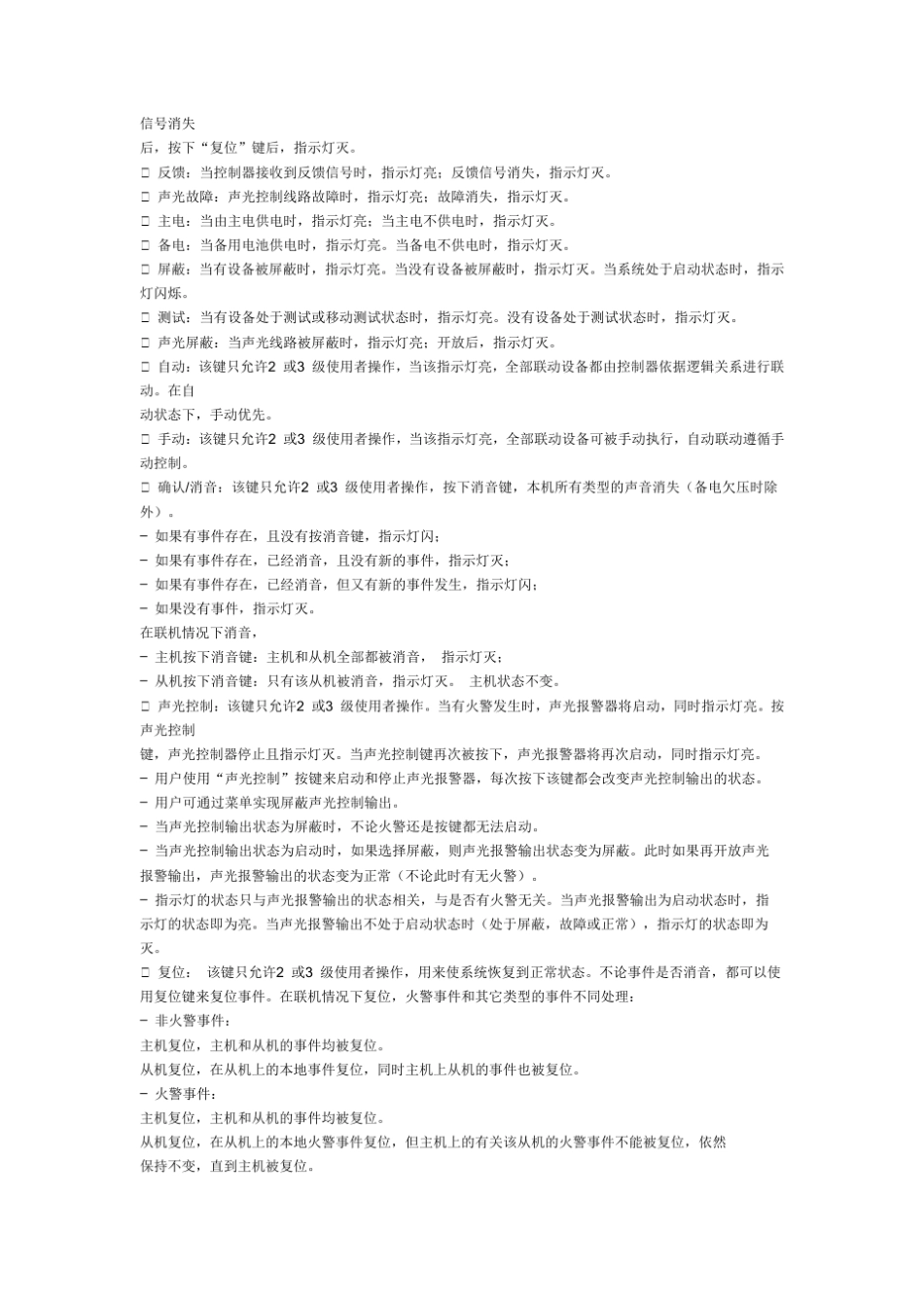 FS18操作手册_第2页