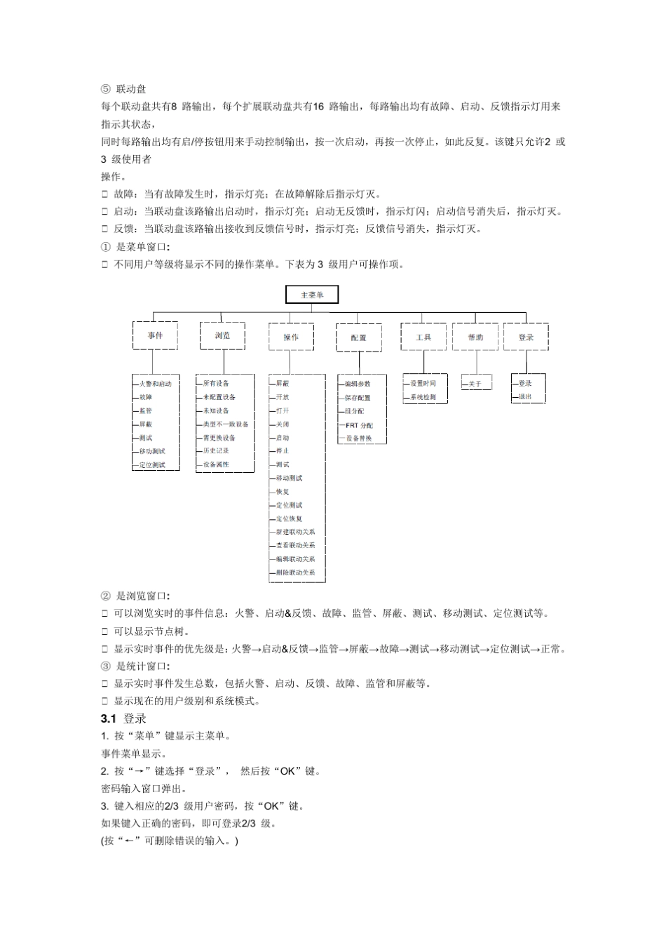 FS18操作手册_第3页