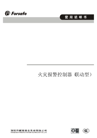 FS5050使用说明书v1.11