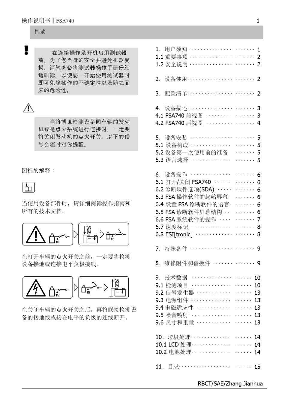 fsa740+用户手册_第2页