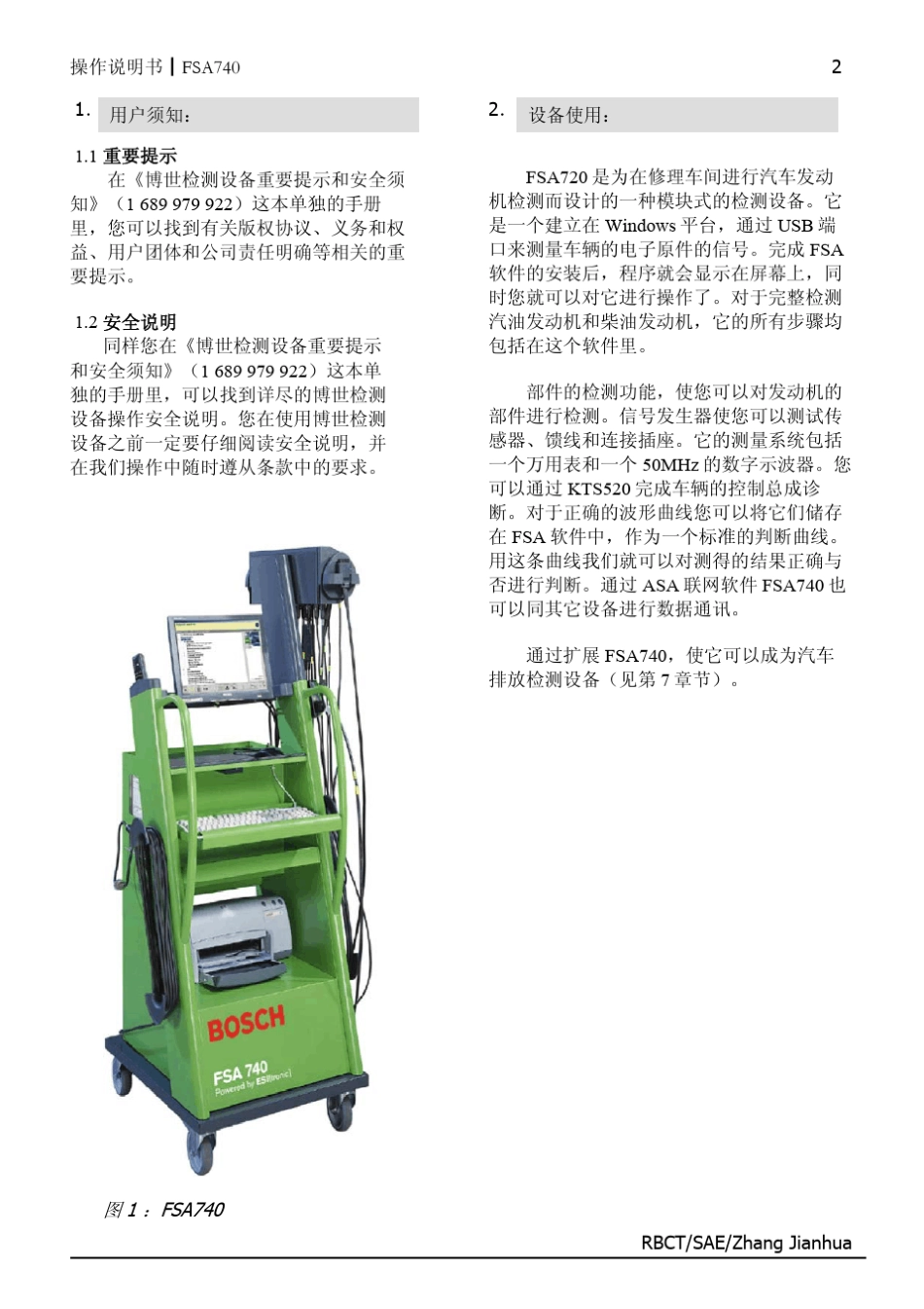 fsa740+用户手册_第3页