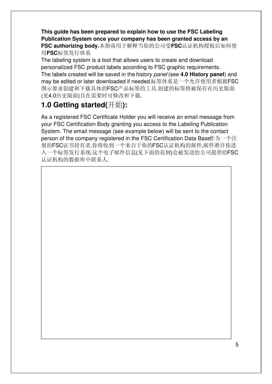 FSC标签使用指南(中英文对照)_第3页