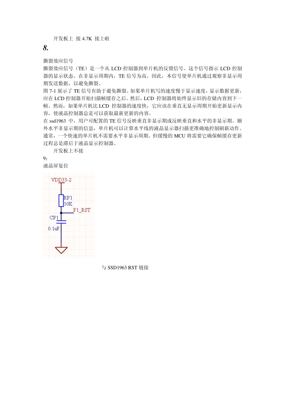 FSMC学习笔记_第2页