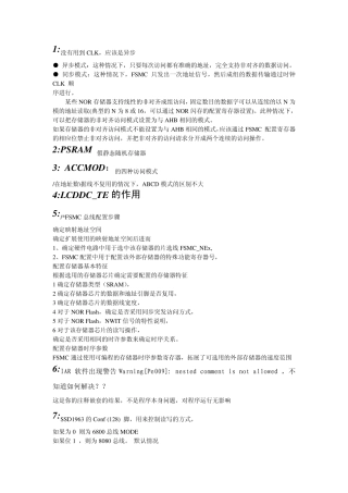 FSMC学习笔记