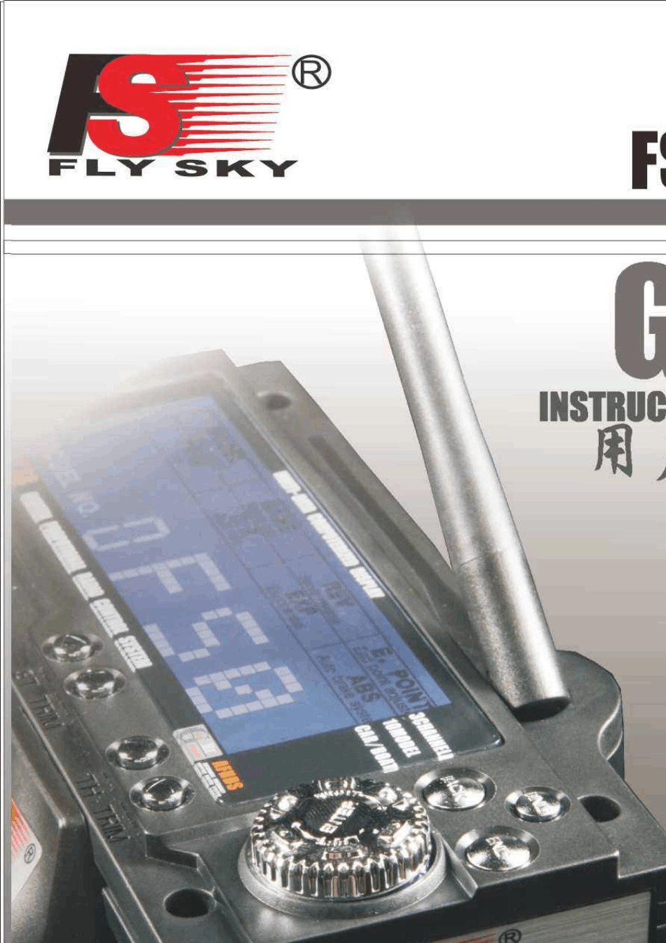 FSGT3BMANUAL富斯gt3b遥控器说明书_第1页