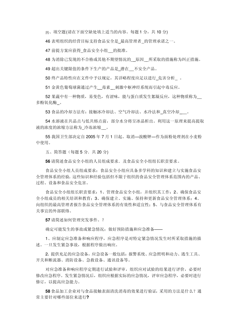 fsms基础题目_第1页