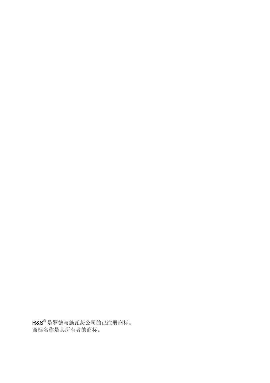 FSL频谱仪操作说明中文_第2页