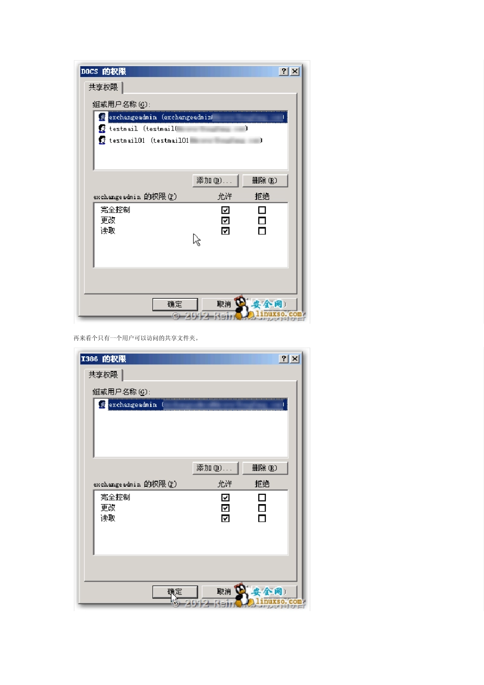 FSMT：文件服务器从03迁移到08R2实战演练_第2页