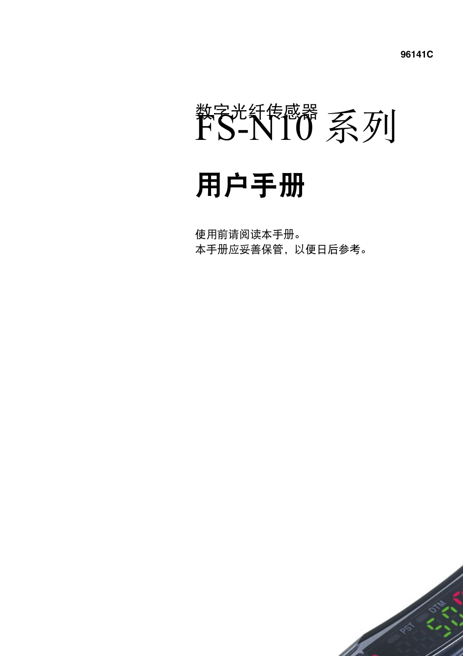 FSN11N中文手册_第1页