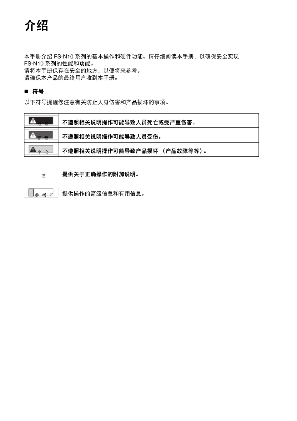 FSN11N中文手册_第2页