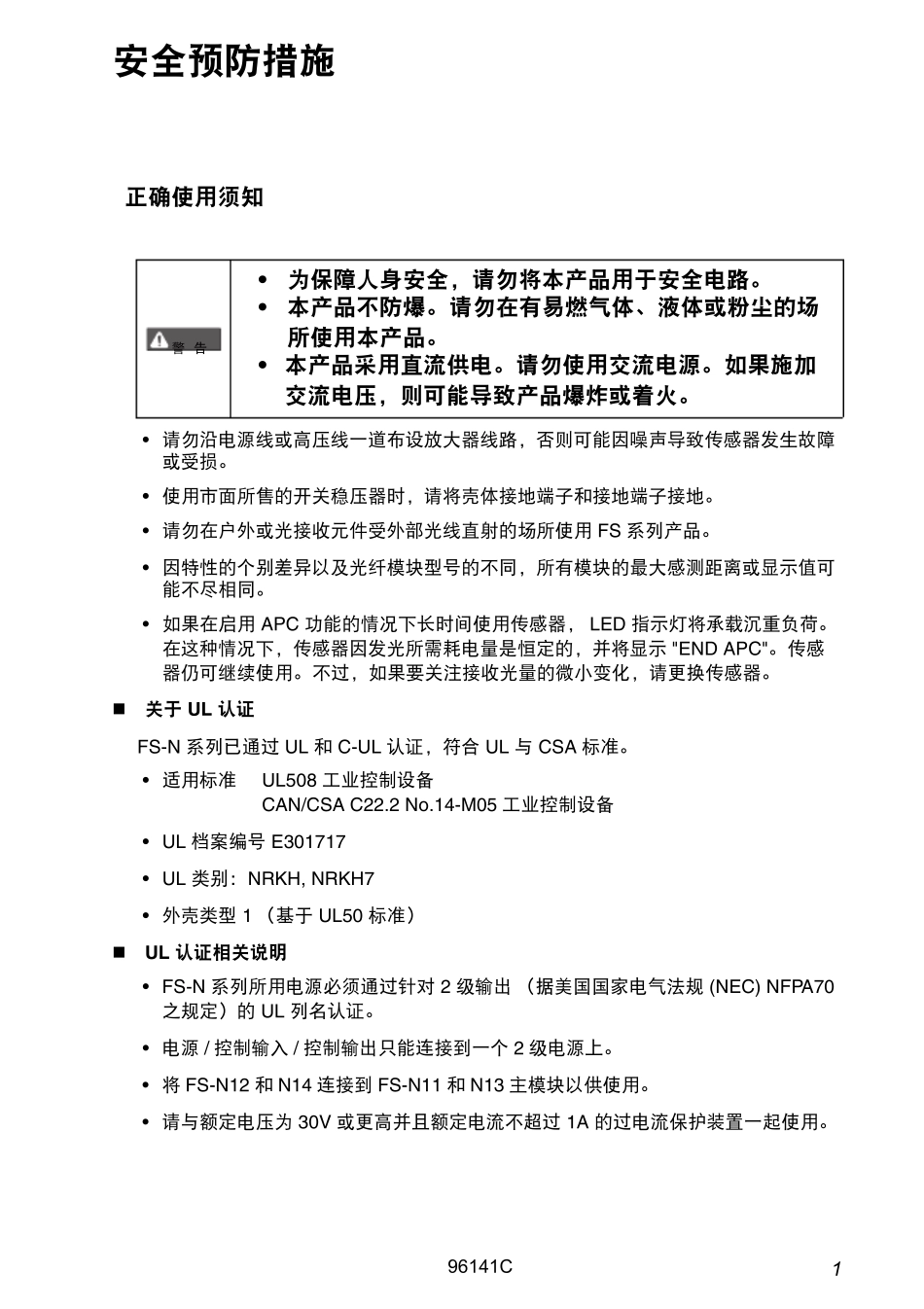 FSN11N中文手册_第3页