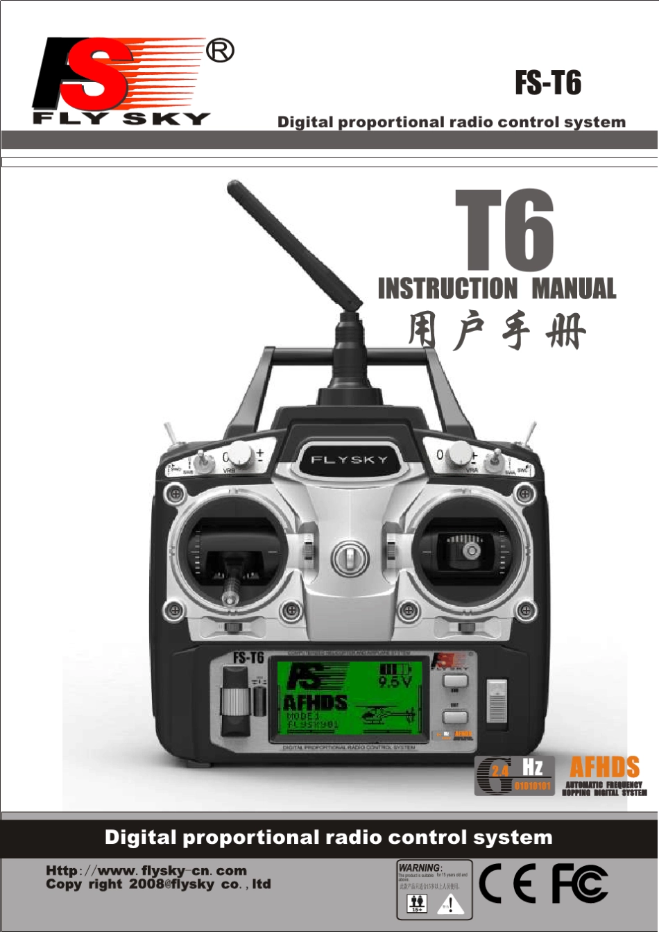 FST6说明书富斯遥控器_第1页