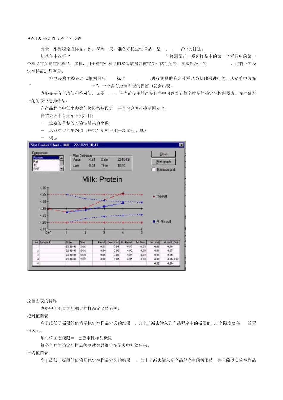 FT120硬件维护_第2页